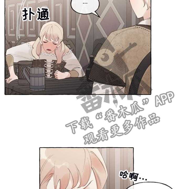 《盛情邀约》漫画最新章节第85话 85_【番外】又下雨了免费下拉式在线观看章节第【42】张图片