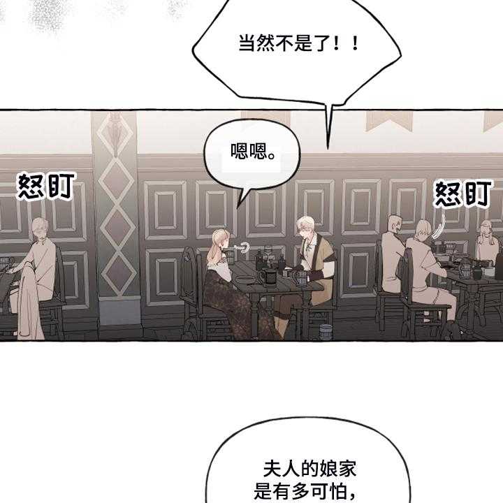 《盛情邀约》漫画最新章节第85话 85_【番外】又下雨了免费下拉式在线观看章节第【35】张图片