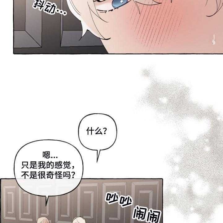 《盛情邀约》漫画最新章节第85话 85_【番外】又下雨了免费下拉式在线观看章节第【39】张图片