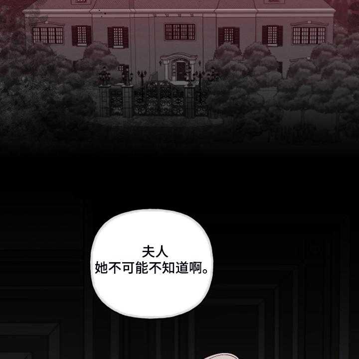 《盛情邀约》漫画最新章节第85话 85_【番外】又下雨了免费下拉式在线观看章节第【32】张图片