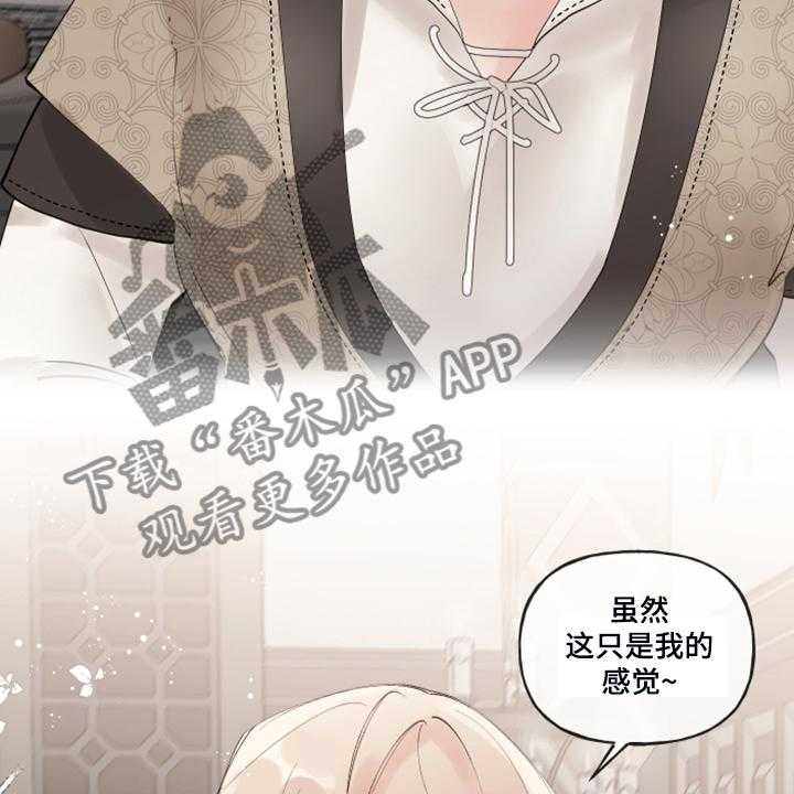 《盛情邀约》漫画最新章节第85话 85_【番外】又下雨了免费下拉式在线观看章节第【18】张图片