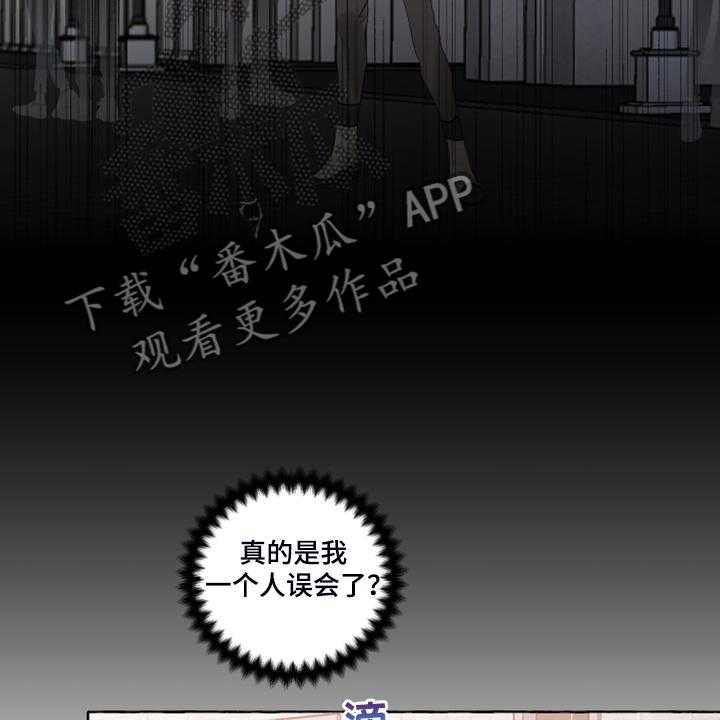 《盛情邀约》漫画最新章节第85话 85_【番外】又下雨了免费下拉式在线观看章节第【9】张图片