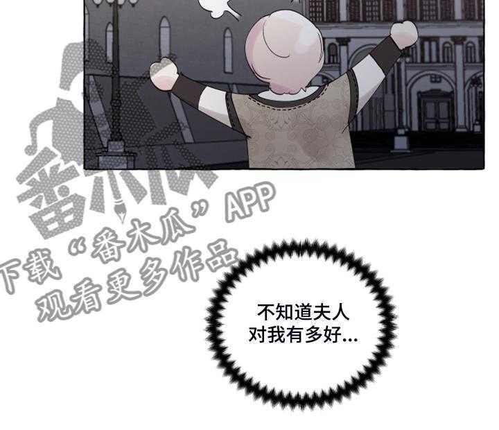 《盛情邀约》漫画最新章节第85话 85_【番外】又下雨了免费下拉式在线观看章节第【13】张图片