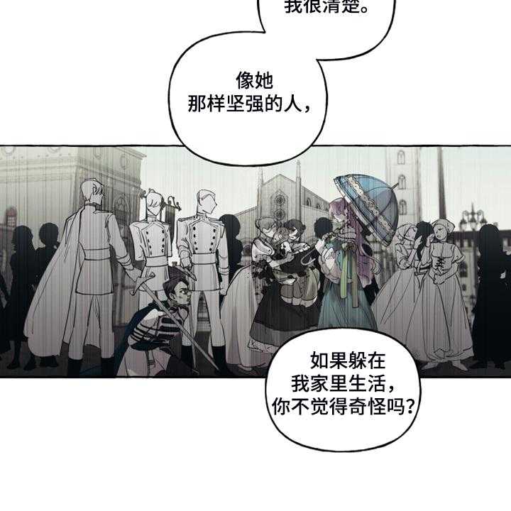 《盛情邀约》漫画最新章节第85话 85_【番外】又下雨了免费下拉式在线观看章节第【28】张图片