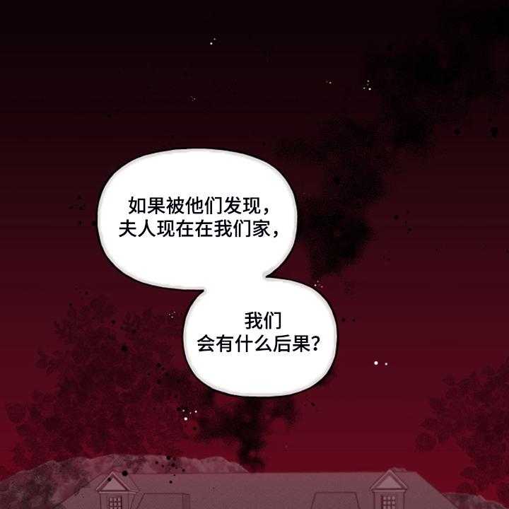 《盛情邀约》漫画最新章节第85话 85_【番外】又下雨了免费下拉式在线观看章节第【33】张图片