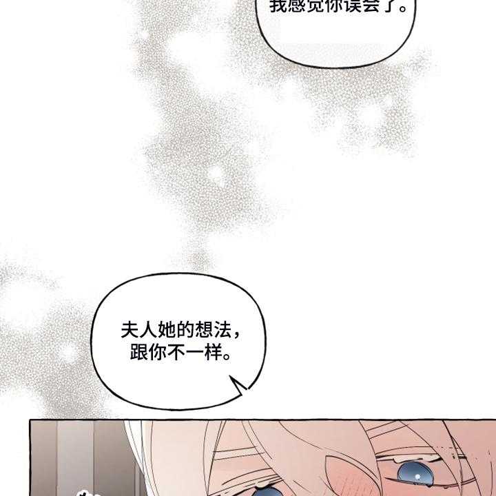 《盛情邀约》漫画最新章节第85话 85_【番外】又下雨了免费下拉式在线观看章节第【40】张图片