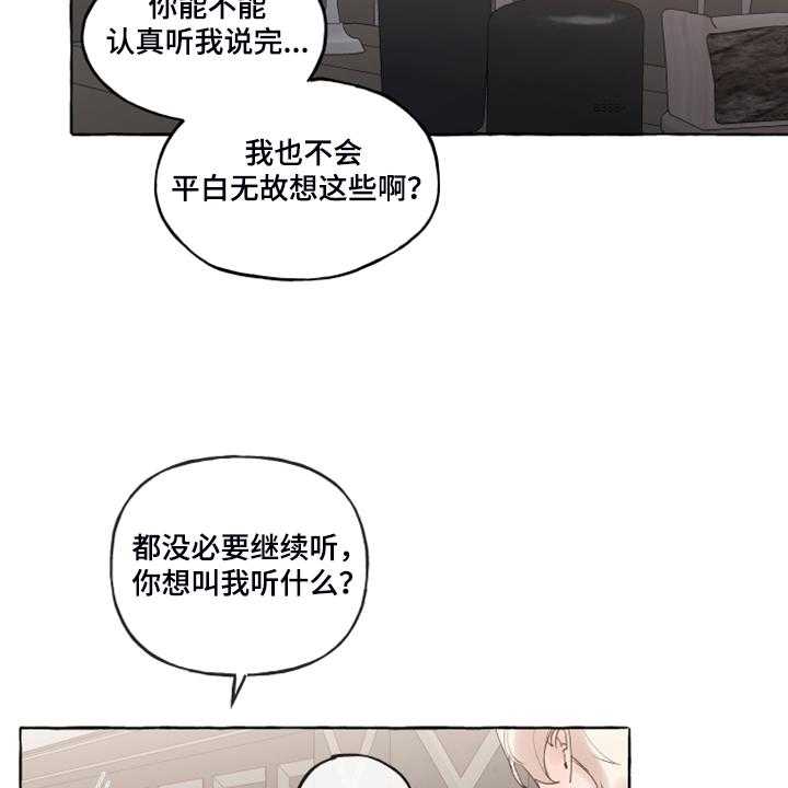 《盛情邀约》漫画最新章节第85话 85_【番外】又下雨了免费下拉式在线观看章节第【43】张图片