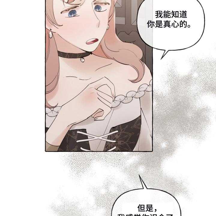 《盛情邀约》漫画最新章节第85话 85_【番外】又下雨了免费下拉式在线观看章节第【41】张图片