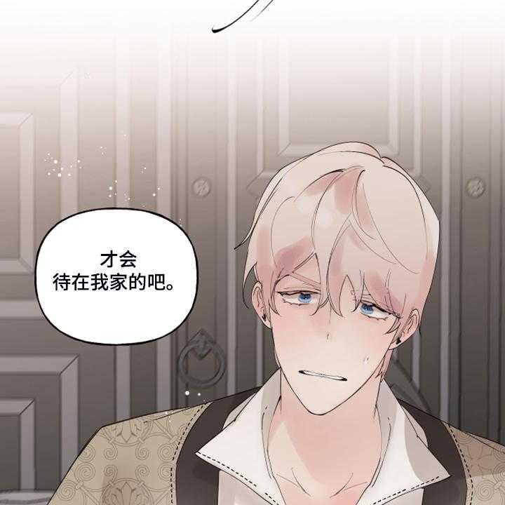 《盛情邀约》漫画最新章节第85话 85_【番外】又下雨了免费下拉式在线观看章节第【19】张图片