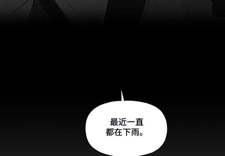 《盛情邀约》漫画最新章节第85话 85_【番外】又下雨了免费下拉式在线观看章节第【2】张图片