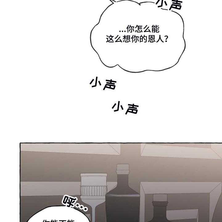 《盛情邀约》漫画最新章节第85话 85_【番外】又下雨了免费下拉式在线观看章节第【44】张图片