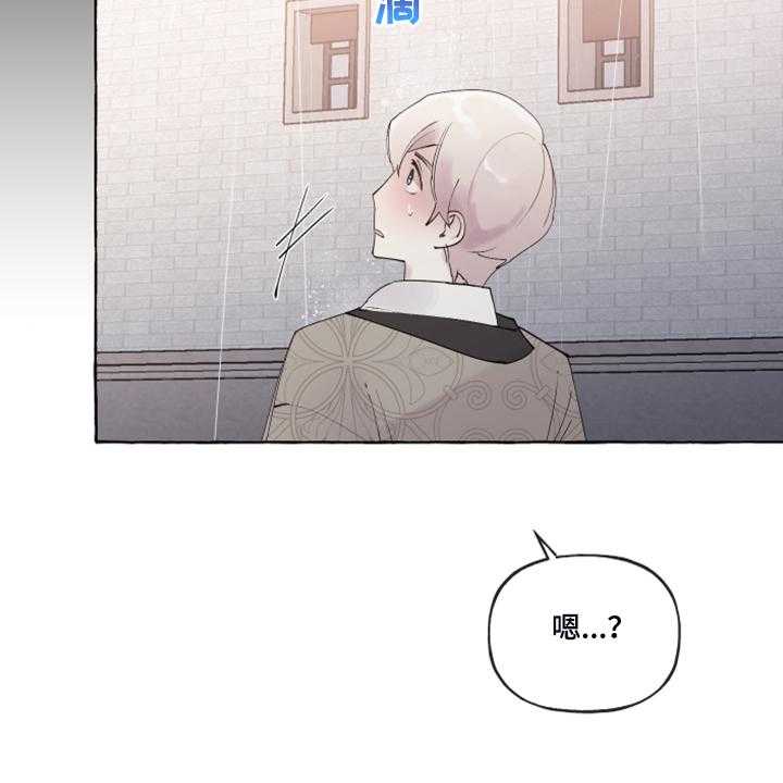 《盛情邀约》漫画最新章节第85话 85_【番外】又下雨了免费下拉式在线观看章节第【8】张图片