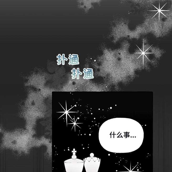 《盛情邀约》漫画最新章节第86话 86_【番外】从未喜欢过免费下拉式在线观看章节第【22】张图片