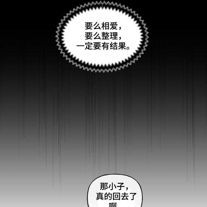 《盛情邀约》漫画最新章节第86话 86_【番外】从未喜欢过免费下拉式在线观看章节第【46】张图片