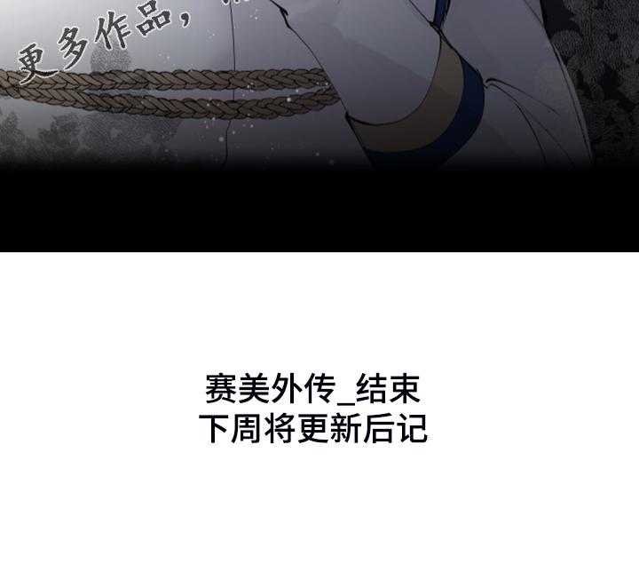 《盛情邀约》漫画最新章节第86话 86_【番外】从未喜欢过免费下拉式在线观看章节第【1】张图片