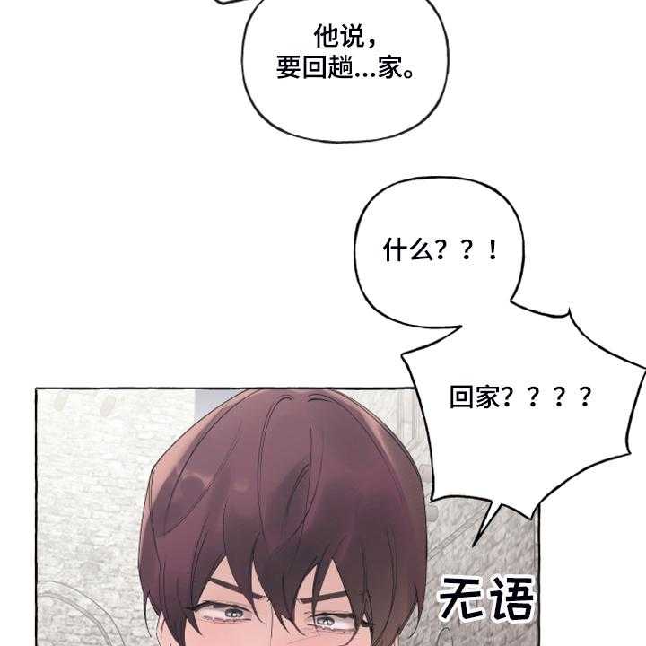 《盛情邀约》漫画最新章节第86话 86_【番外】从未喜欢过免费下拉式在线观看章节第【43】张图片