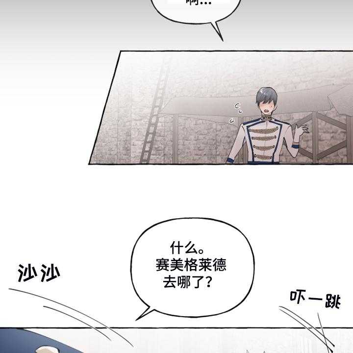 《盛情邀约》漫画最新章节第86话 86_【番外】从未喜欢过免费下拉式在线观看章节第【45】张图片