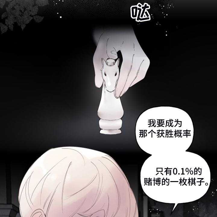 《盛情邀约》漫画最新章节第86话 86_【番外】从未喜欢过免费下拉式在线观看章节第【3】张图片