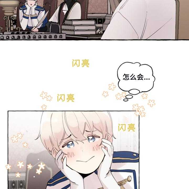 《盛情邀约》漫画最新章节第88话 88_【番外】神奇邀请函免费下拉式在线观看章节第【37】张图片