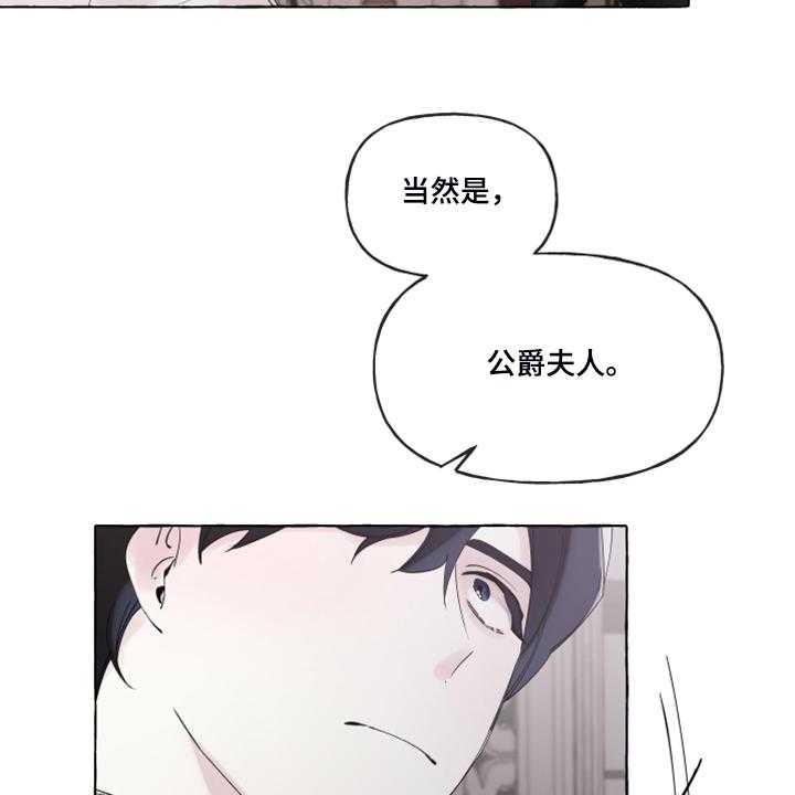 《盛情邀约》漫画最新章节第88话 88_【番外】神奇邀请函免费下拉式在线观看章节第【14】张图片