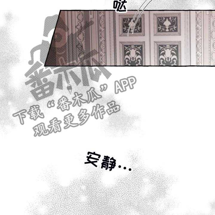 《盛情邀约》漫画最新章节第88话 88_【番外】神奇邀请函免费下拉式在线观看章节第【22】张图片