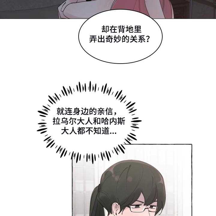 《盛情邀约》漫画最新章节第88话 88_【番外】神奇邀请函免费下拉式在线观看章节第【34】张图片