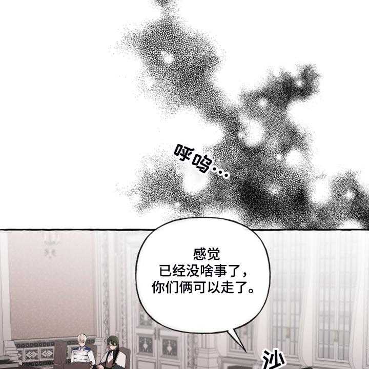 《盛情邀约》漫画最新章节第88话 88_【番外】神奇邀请函免费下拉式在线观看章节第【25】张图片