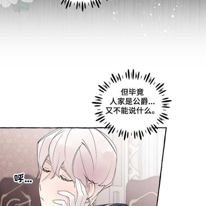 《盛情邀约》漫画最新章节第88话 88_【番外】神奇邀请函免费下拉式在线观看章节第【30】张图片