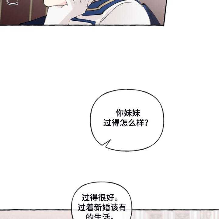 《盛情邀约》漫画最新章节第88话 88_【番外】神奇邀请函免费下拉式在线观看章节第【29】张图片