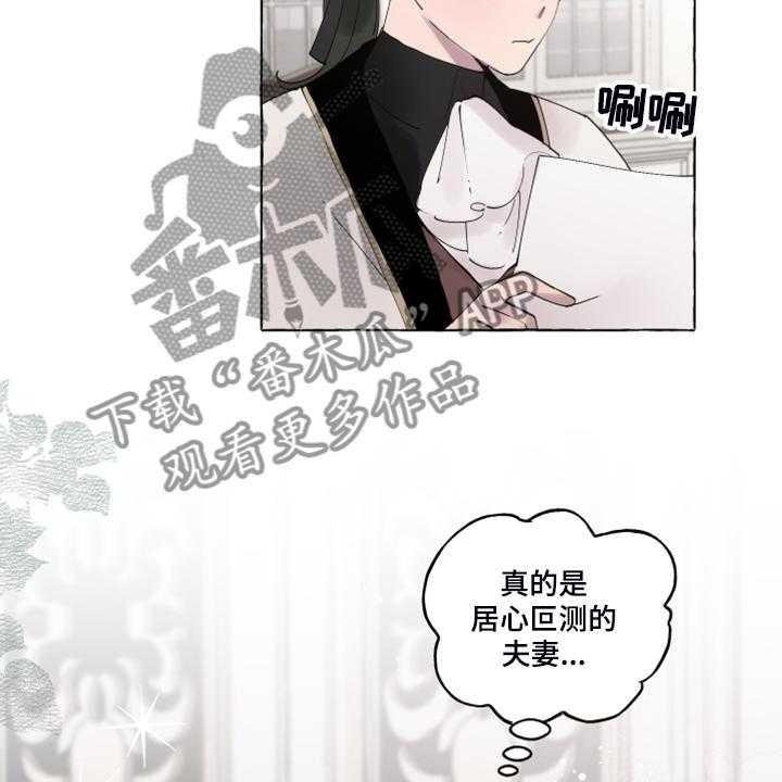 《盛情邀约》漫画最新章节第88话 88_【番外】神奇邀请函免费下拉式在线观看章节第【33】张图片