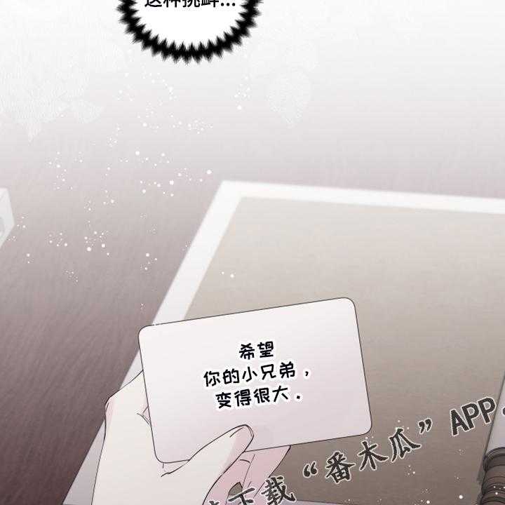 《盛情邀约》漫画最新章节第88话 88_【番外】神奇邀请函免费下拉式在线观看章节第【2】张图片