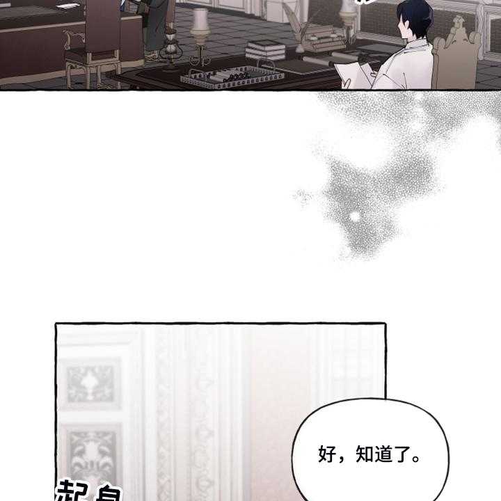 《盛情邀约》漫画最新章节第88话 88_【番外】神奇邀请函免费下拉式在线观看章节第【24】张图片