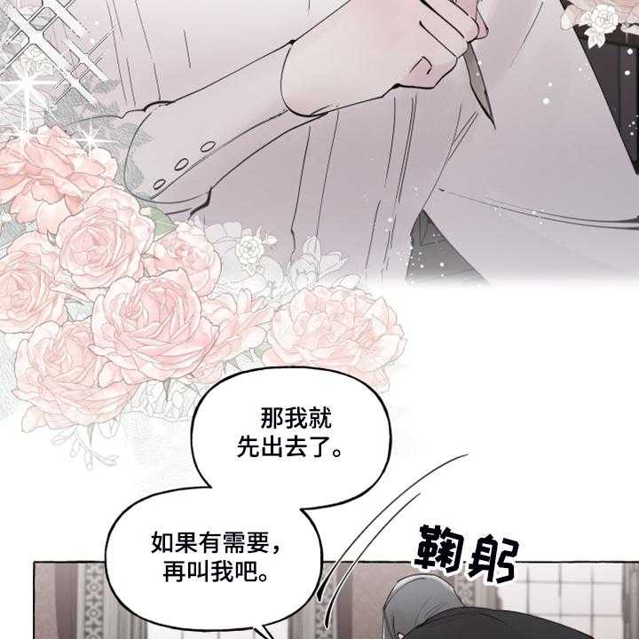 《盛情邀约》漫画最新章节第88话 88_【番外】神奇邀请函免费下拉式在线观看章节第【11】张图片