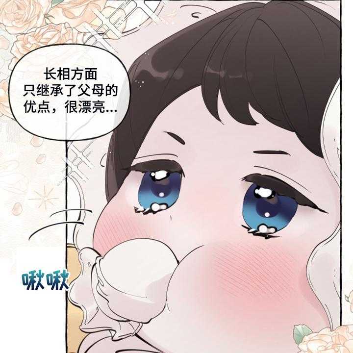 《盛情邀约》漫画最新章节第89话 89_【番外】嘴巴就一点点免费下拉式在线观看章节第【26】张图片