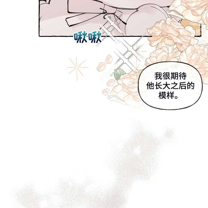 《盛情邀约》漫画最新章节第89话 89_【番外】嘴巴就一点点免费下拉式在线观看章节第【25】张图片