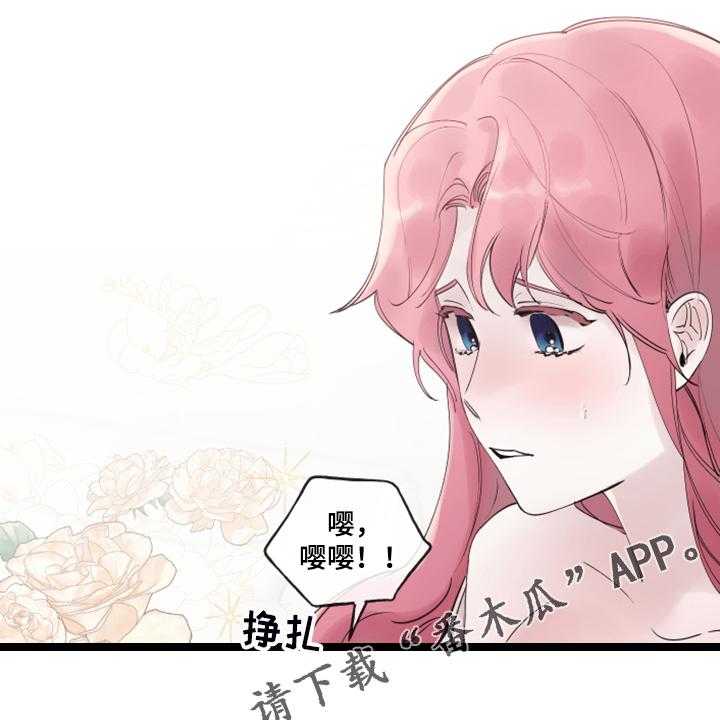 《盛情邀约》漫画最新章节第89话 89_【番外】嘴巴就一点点免费下拉式在线观看章节第【36】张图片