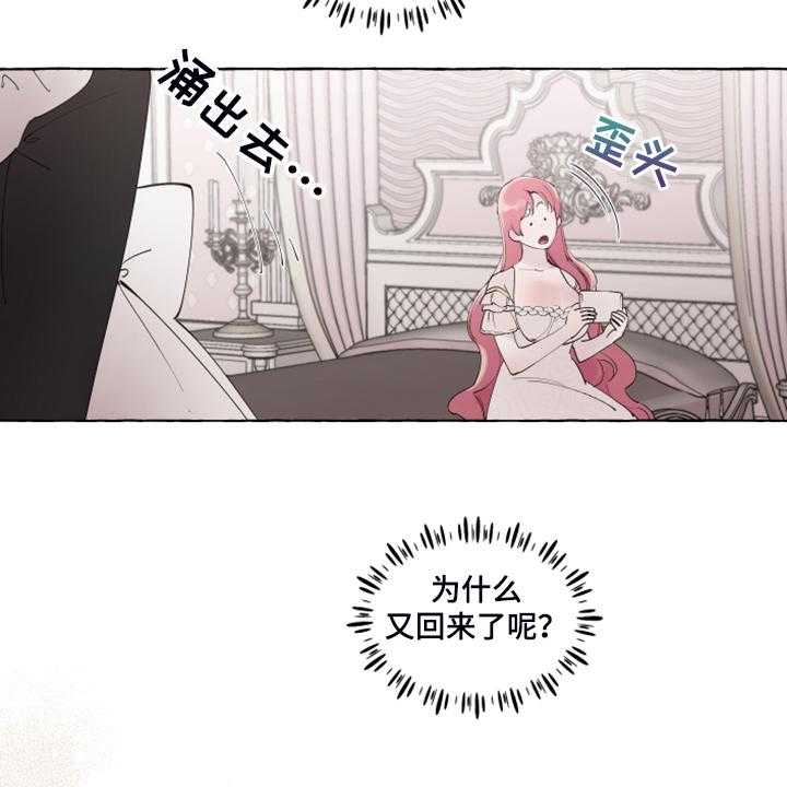 《盛情邀约》漫画最新章节第89话 89_【番外】嘴巴就一点点免费下拉式在线观看章节第【18】张图片