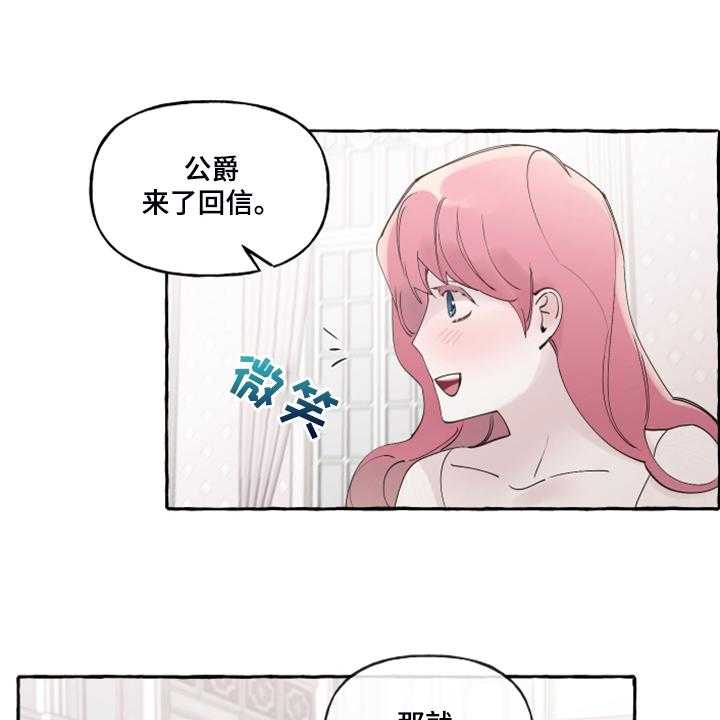 《盛情邀约》漫画最新章节第89话 89_【番外】嘴巴就一点点免费下拉式在线观看章节第【22】张图片