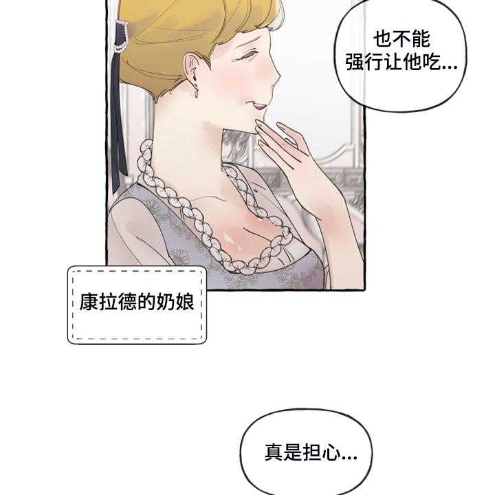 《盛情邀约》漫画最新章节第89话 89_【番外】嘴巴就一点点免费下拉式在线观看章节第【33】张图片