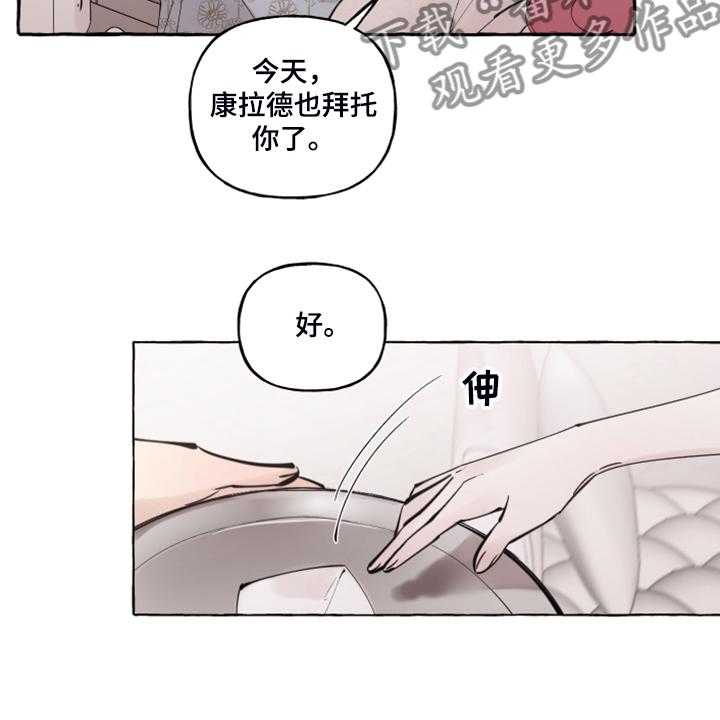 《盛情邀约》漫画最新章节第89话 89_【番外】嘴巴就一点点免费下拉式在线观看章节第【20】张图片