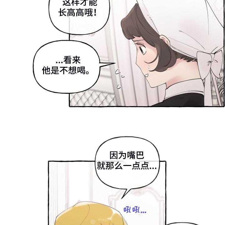 《盛情邀约》漫画最新章节第89话 89_【番外】嘴巴就一点点免费下拉式在线观看章节第【34】张图片