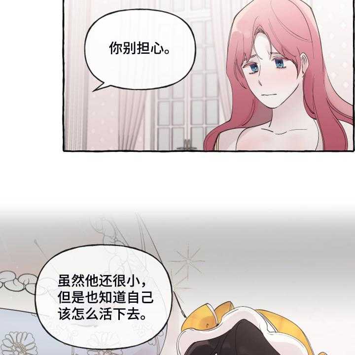 《盛情邀约》漫画最新章节第89话 89_【番外】嘴巴就一点点免费下拉式在线观看章节第【31】张图片