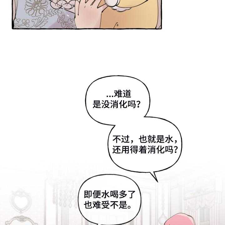 《盛情邀约》漫画最新章节第89话 89_【番外】嘴巴就一点点免费下拉式在线观看章节第【28】张图片