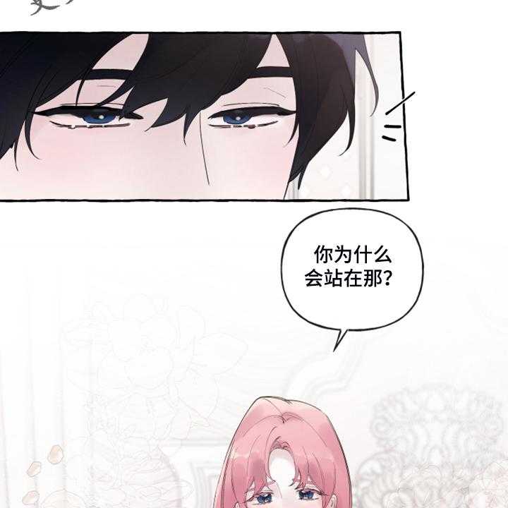 《盛情邀约》漫画最新章节第90话 90_【番外】感谢儿子免费下拉式在线观看章节第【31】张图片