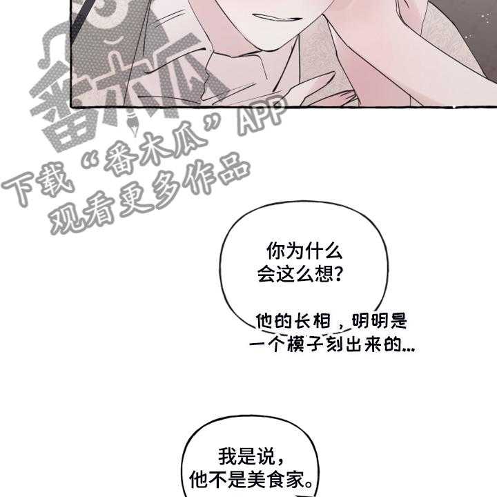 《盛情邀约》漫画最新章节第90话 90_【番外】感谢儿子免费下拉式在线观看章节第【14】张图片