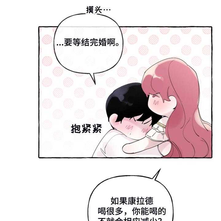 《盛情邀约》漫画最新章节第90话 90_【番外】感谢儿子免费下拉式在线观看章节第【4】张图片