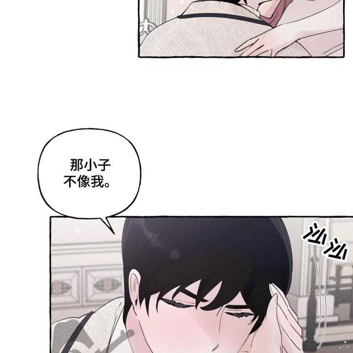 《盛情邀约》漫画最新章节第90话 90_【番外】感谢儿子免费下拉式在线观看章节第【15】张图片