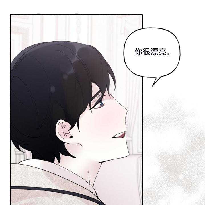 《盛情邀约》漫画最新章节第90话 90_【番外】感谢儿子免费下拉式在线观看章节第【17】张图片