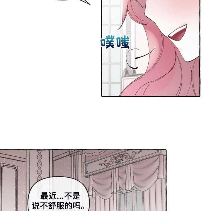 《盛情邀约》漫画最新章节第90话 90_【番外】感谢儿子免费下拉式在线观看章节第【24】张图片