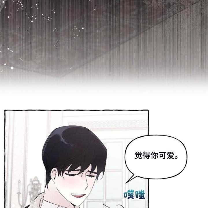 《盛情邀约》漫画最新章节第90话 90_【番外】感谢儿子免费下拉式在线观看章节第【28】张图片